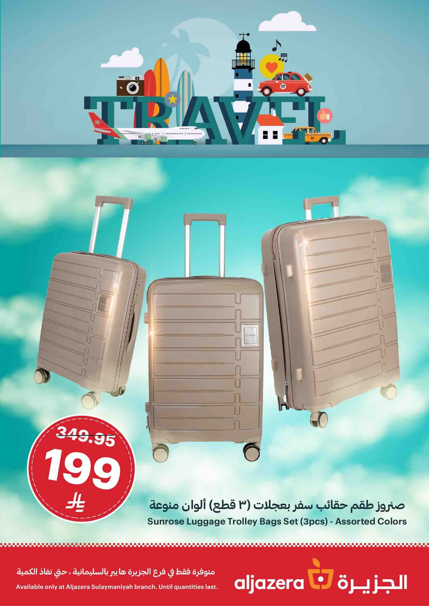 aljazera-markets offers from 24dec to 30dec 2025 عروض أسواق الجزيرة من 24 ديسمبر حتى 30 ديسمبر 2025 صفحة رقم 35